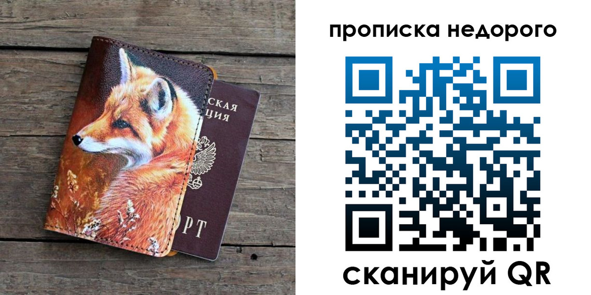 найти адрес прописки в Ворсме