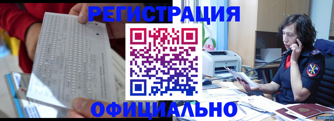 купить прописку в Ворсме