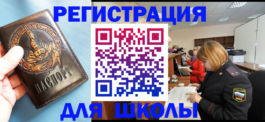 временная регистрация 2025 в Ворсме