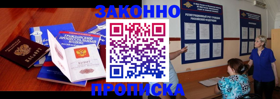 прописка поиск в Ворсме