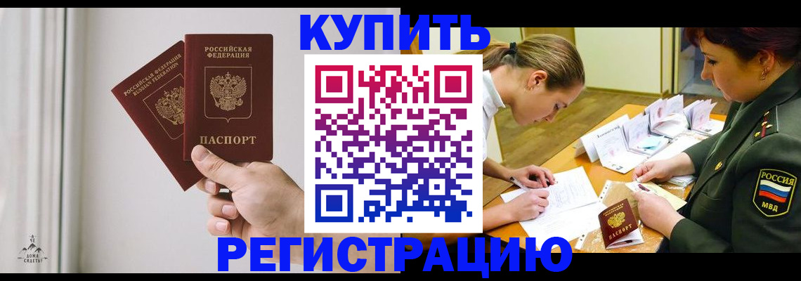 прописка для школы в Ворсме