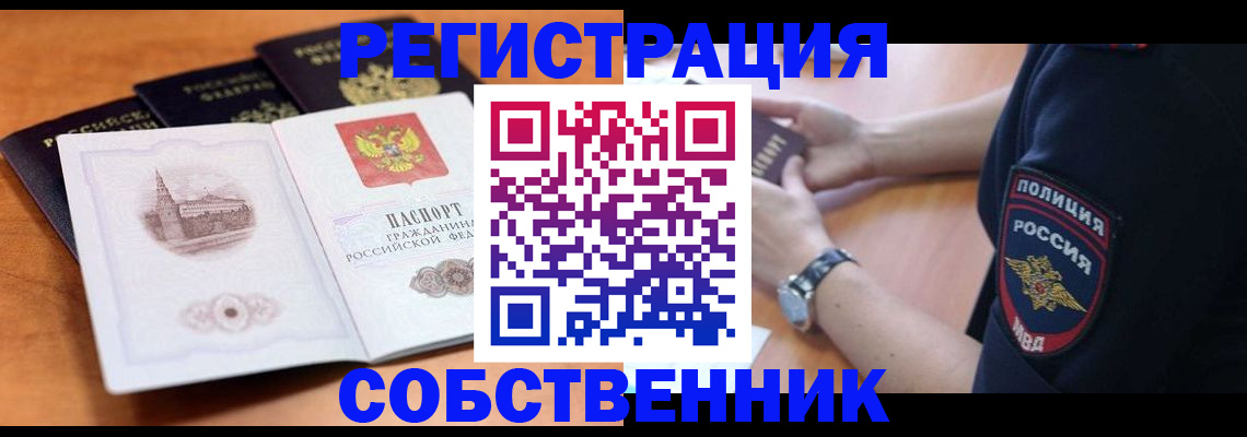 временная регистрация поиск в Ворсме