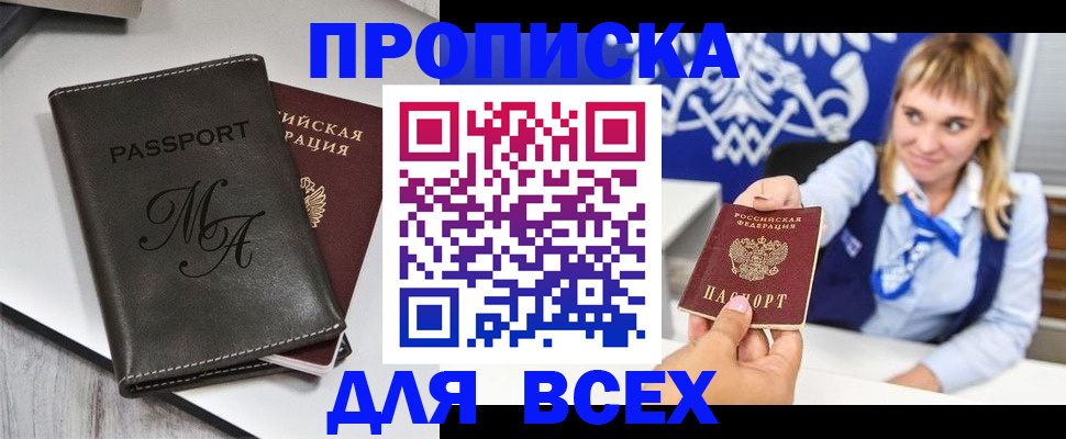 временная регистрация купить в Ворсме