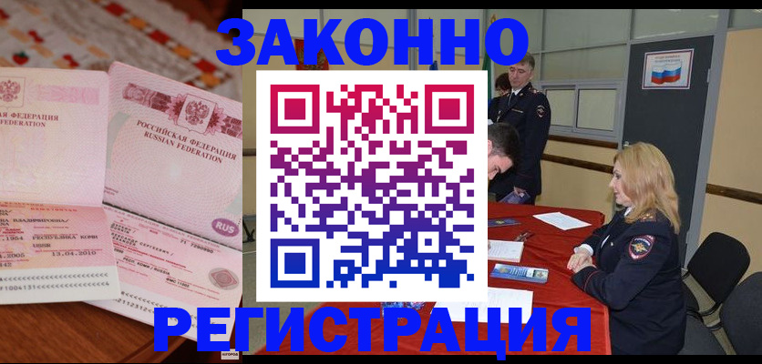 временная регистрация госуслуги в Ворсме