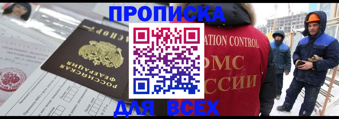 временная регистрация в Ворсме