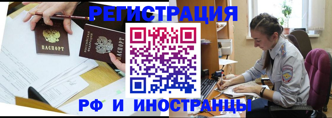 прописка гарантия в Ворсме