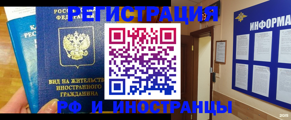 прописка штамп в Ворсме