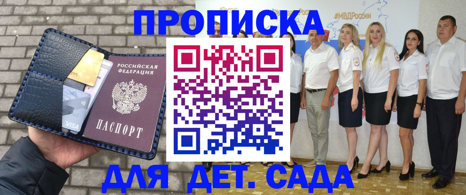 прописка поиск в Ворсме